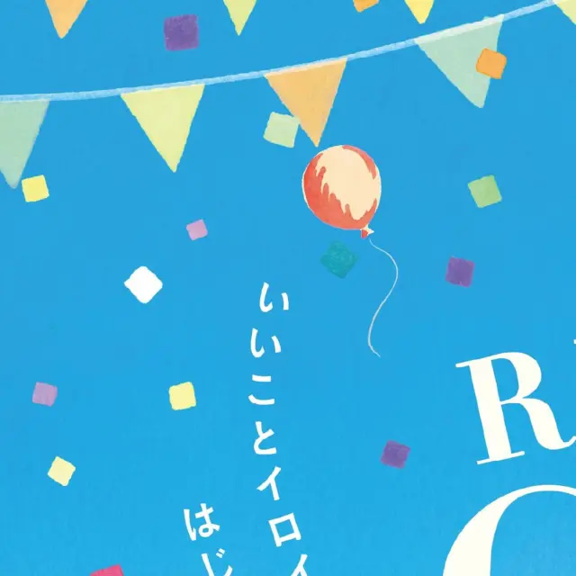 @sumapatio  1番館リニューアルオープンのお知らせ🎊
‌
この度 2024年12月10日から、須磨パティオ
1番館はリニューアルオープンいたします！

◉ 新店10店舗を含む36店舗がオープン

◉ 1階食物販エリアの区画再編

◉ ２階キッズスペースを新設

などなど…見所が盛り沢山となっております！👀

リニューアル期間中も、営業店舗はございます。

1番館のリニューアルオープンをお楽しみに…🎵

‌
／

須磨パティオは、「みんなでピクニック、須磨パティオ。」
をコンセプトに、2024年夏から2025年春にかけて
順次リニューアルを実施し、2025年3月には、
フードコートの新エリアを含むグランドオープンを
予定しています。

＼

地域のみなさまにこれまで以上に愛される施設を目指して…👒✨

ご来店を心よりお待ちしております🤲🏻

‌

#須磨パティオ#リニューアル#renewal#newopen