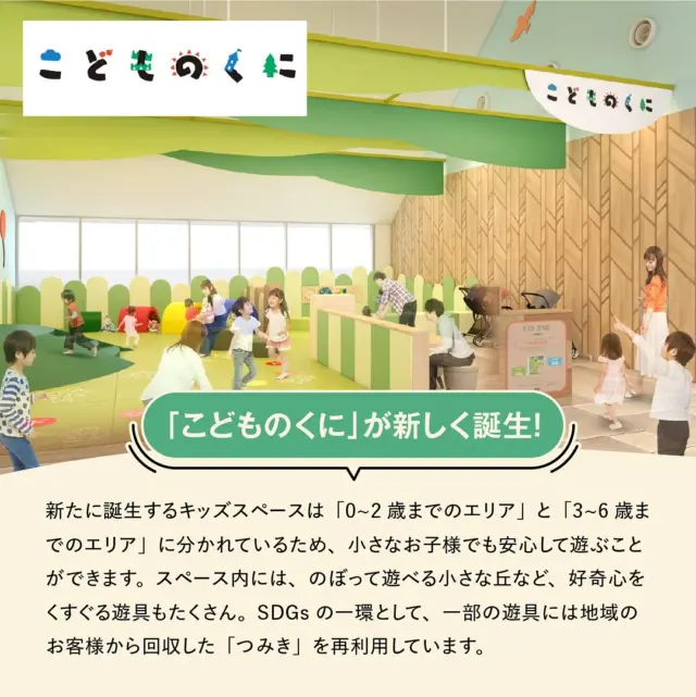 ＼須磨パティオ1番館 リニューアルオープン🎊／

2024年12月10日（火）からスタート📣

須磨パティオ1番館がリニューアルオープンします🆕
リニューアルに伴い、3つの新しく変わったポイントをご紹介💡

‌
ぜひ、この機会に新しくなった須磨パティオに
お越しくださいませ🤲🏻

#須磨パティオ#リニューアル 
#1番館リニューアル#renewal#newopen