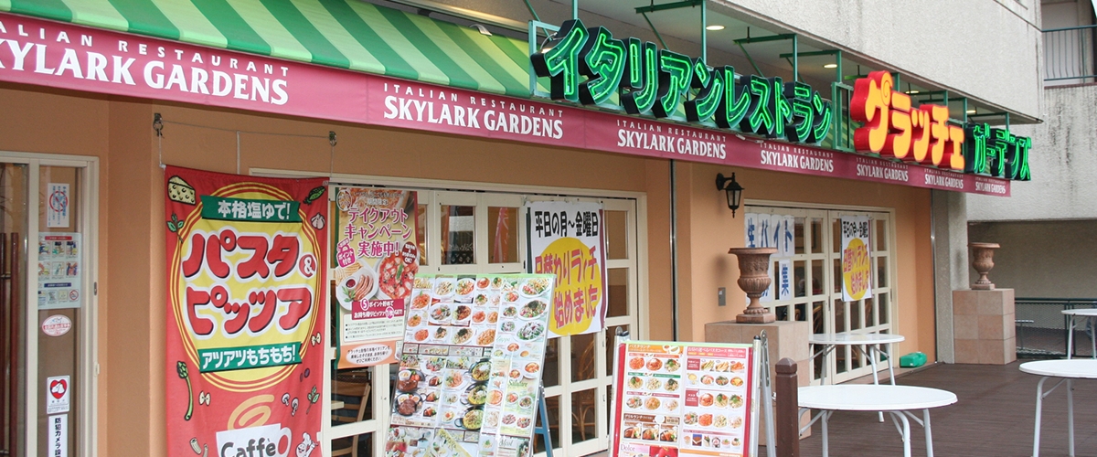 グラッチェ ガーデンズ 須磨パティオ専門店